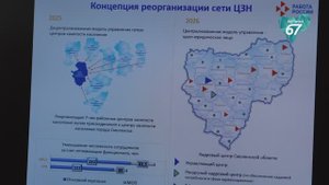 С 2026 года Центры занятости населения объединят в единый кадровый центр