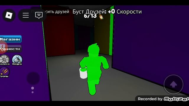 играю в цвет или умри. это был какой-то чудовище я от него убегал и он меня догнал.