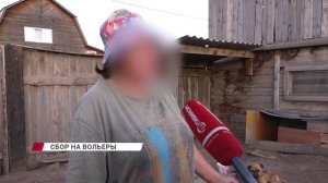 Враг номер один для соседей и спаситель бродяг