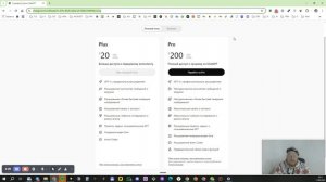 Бесплатная, платная. Plus и Pro версия ChatGPT. Чем пользоваться и зачем?