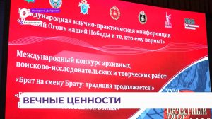 Масштабный патриотический форум стартовал во Владивостоке