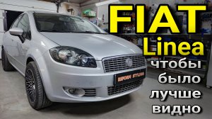 FIAT Linea #установка bi-led модулей в рефлектор "на глаз"