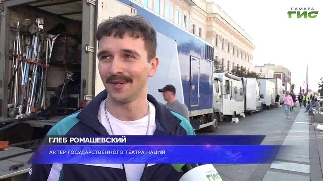 Большое кино в Самаре: город стал съемочной площадкой