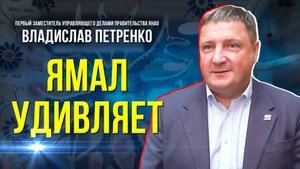 В московском ГУМе на Красной площади работает ямальская выставка