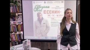 Сафронова Софья Алексеевна (13 лет) С.А. Есенин "Письмо матери"