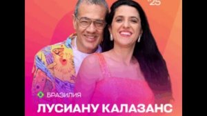Лусиану Калазанс и Таис Надер - Бразилия - Интервидение-25 (БРИКС-25)