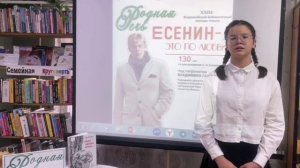 Павлова Аделина (13лет) С.А. Есенин "Несказанное, синее, нежное…"