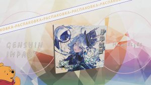 РАСПАКОВКА коллекционных карточек по ГЕНШИН ИМПАКТ! | GENSHIN IMPACT MOONLIGHT
