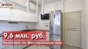 Уникальнаяквартира с ремонтом на Фестивальном