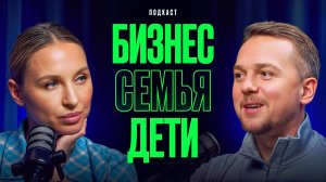 Как НЕ БЫТЬ РАБОМ бизнеса. Новая технология БИЗНЕС-ТРЕКИНГА для управления людьми и бизнесом