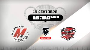 Металлург (Новокузнецк) - Ростов (Ростов-на-Дону)