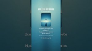 Иль тебе всё равно