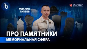 Михаил Гапеев | Нейросети делают портреты усопших