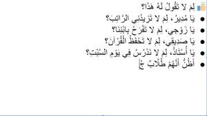 Начните сейчас! Арабский язык для начинающих. Урок 382