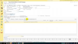 Как провести прием?