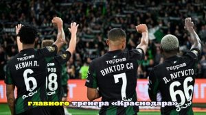 ФК «Краснодар» столкнулся с проблемами при возвращении домой из Самары