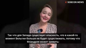 Анна Ева Андерсен: Права человека на Западе работают очень избирательно
