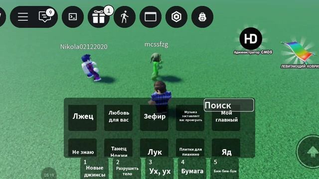 играю с фротом