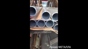 Труба алюминиевая круглая 35х2.