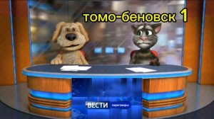 вести переговоры