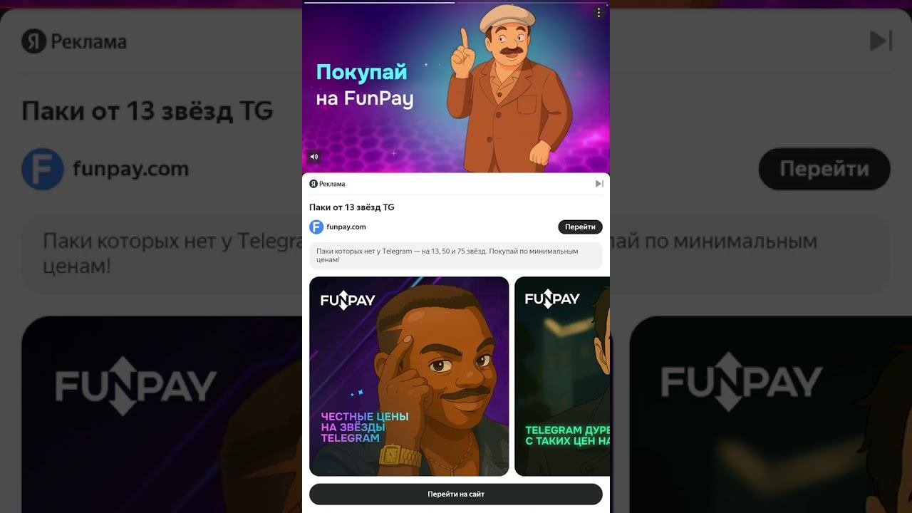 Реклама. Сентябрь 2025. FunPay и Яндекс.Карты смотреть онлайн