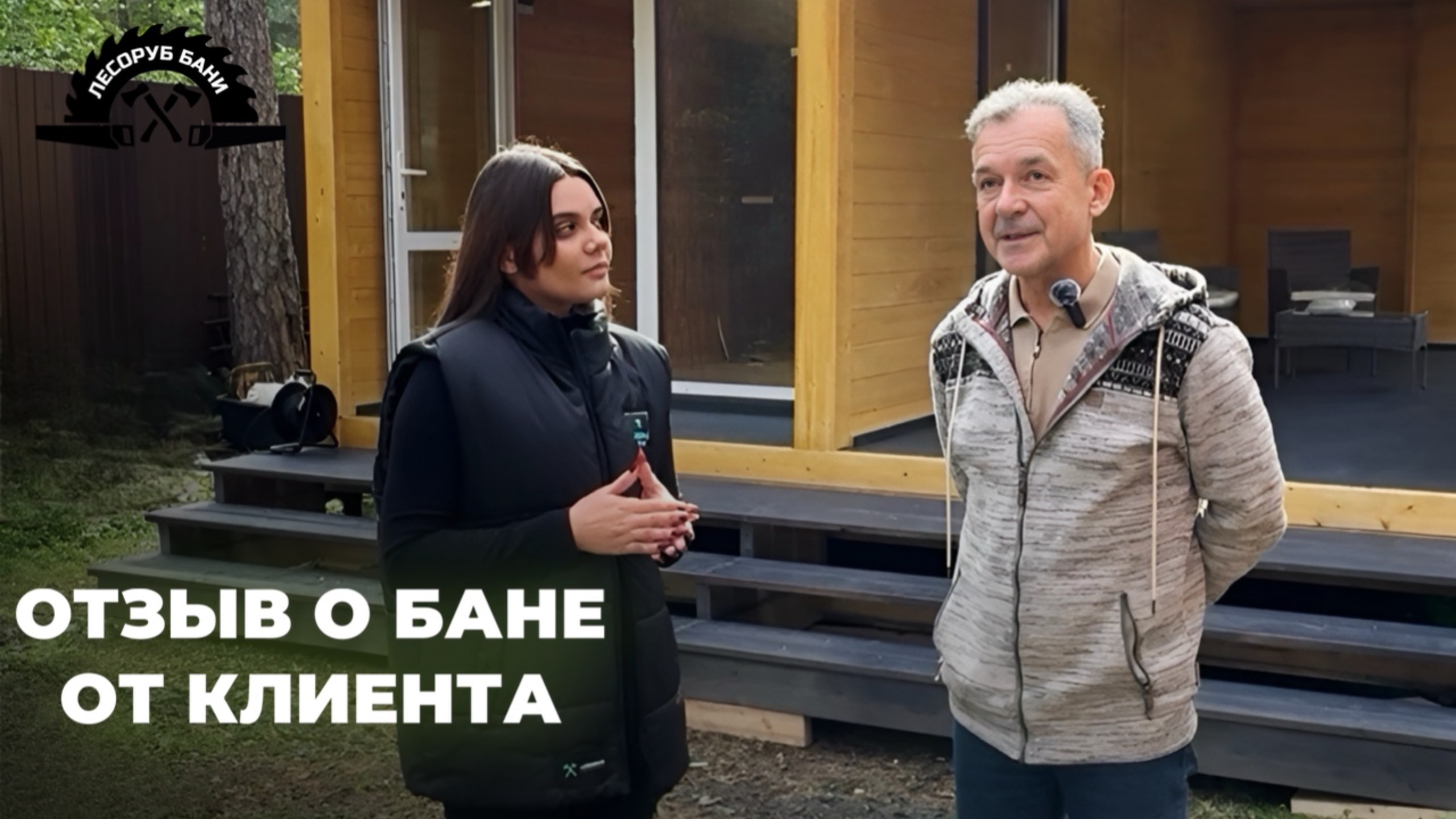 ОТЗЫВ КЛИЕНТА О ПОСТРОЕННОЙ БАНЕ | КАРКАСНАЯ БАНЯ 2,5х6 С ВЕРАНДОЙ 2х6 RELAX BOX смотреть онлайн