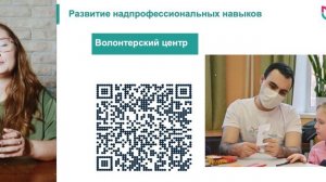 Внеучебная деятельность как часть образовательного процесса
