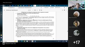 Запись вебинар Информатика 18_09