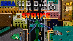 Битва за нефтяные вышки Urban Strike: Вторая Миссия на Sega Mega Drive