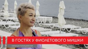 Во Владивостоке семье дали путёвку в Сочи за работу по информированию о редком заболевании