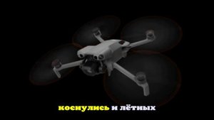 Прошла презентация дрона DJI Mini Pro 5
