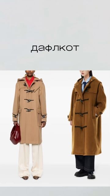 Модная викторина Проверим ваши знания в моде? #мода #стиль #тренды2025 #гардероб #советыстилиста смотреть онлайн