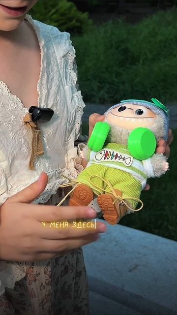 #лабубукринж#лабубукраш#одеждадлялабубу#распаковкалабубу#лабубутренд#лабубушечка#обзорналабубу