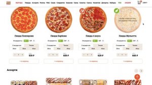 Как ввести промокод в Пицца Суши Вок?