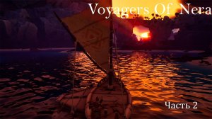 Voyagers Of Nera | Прохождение | Часть 2