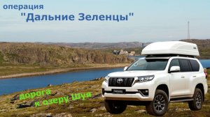 дорога к озеру Шуя #20250906