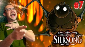 ЧЕТВЁРТЫЙ ХОР ▶ Hollow Knight: Silksong #7