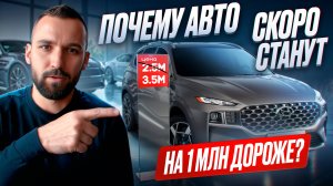 Новый утиль сбор с 1 ноября 2025 года, что изменится? Как это повлияет на авторынок? Цены на авто