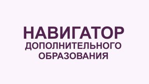 РАИС Навигатор "Журнал посещаемости"