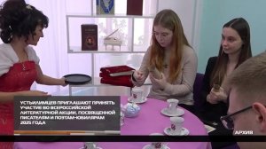 Сокровища русской классики 17-09-2025