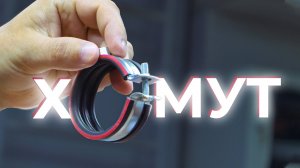 Ну какие НЮАНСЫ могут быть у ХОМУТОВ?