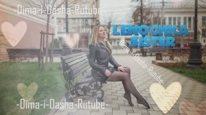 (Любимая Сестрёнка)Верю только себе Тайпан, IL'GIZ (Наша версия клипа 2025)