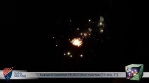 Миг счастья