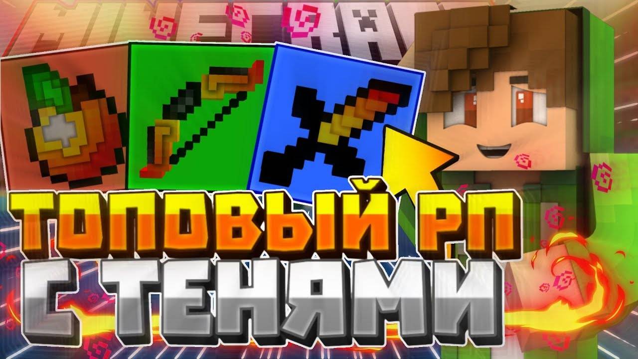 Вулканический РП для Майнкрафт пе 1.1.5 - 1.21 смотреть онлайн