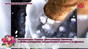 Музыкальный подарок "Телепрограммы "Киров-ТВ" от 18.09.25