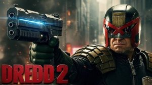 Судья Дредд 2 (2025)