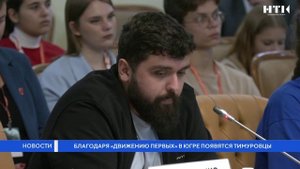 Благодаря «Движению Первых» в Югре появятся тимуровцы