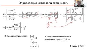 Определение интервала сходимости ряда (А6)
