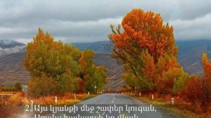 ,,ՀԻՍՈւՍ ՄԻԱՅՆ,,  -  Կատարում է ԱՆԱՀԻՏ ՄԵԼՔՈւՄՅԱՆԸ