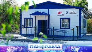 ⚡️ Медпомощь рядом: в селе Амвросиевского района начнёт работать оснащённый всем оборудованием ФАП